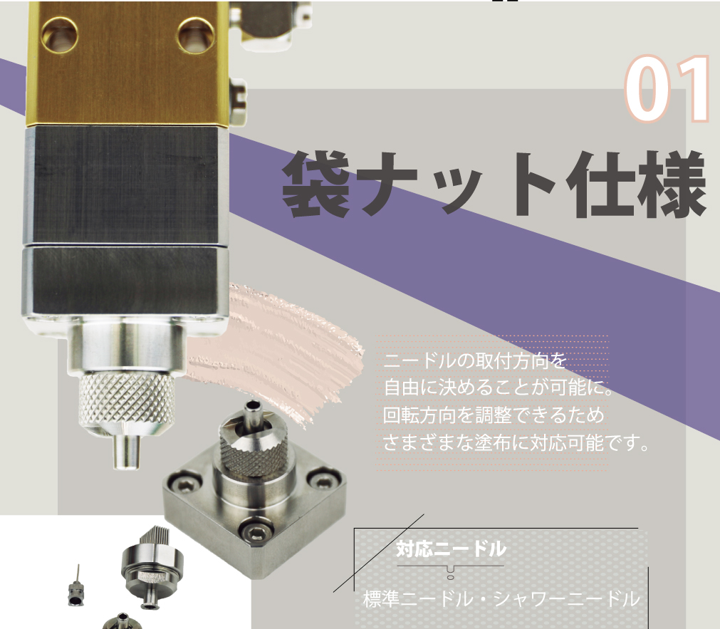 袋ナット仕様