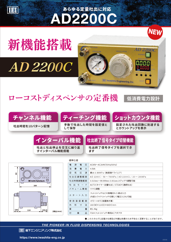 AD2200C